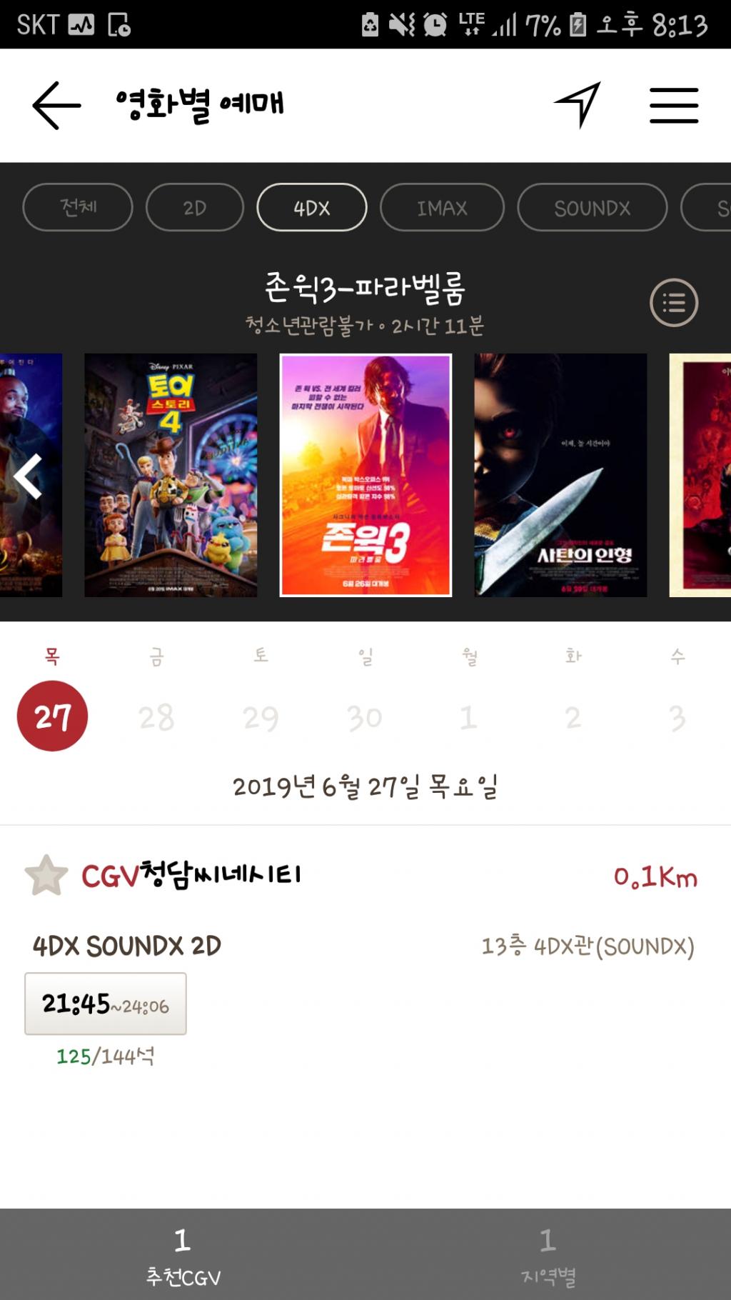 Screenshot_20190622-201344_CGV.jpg