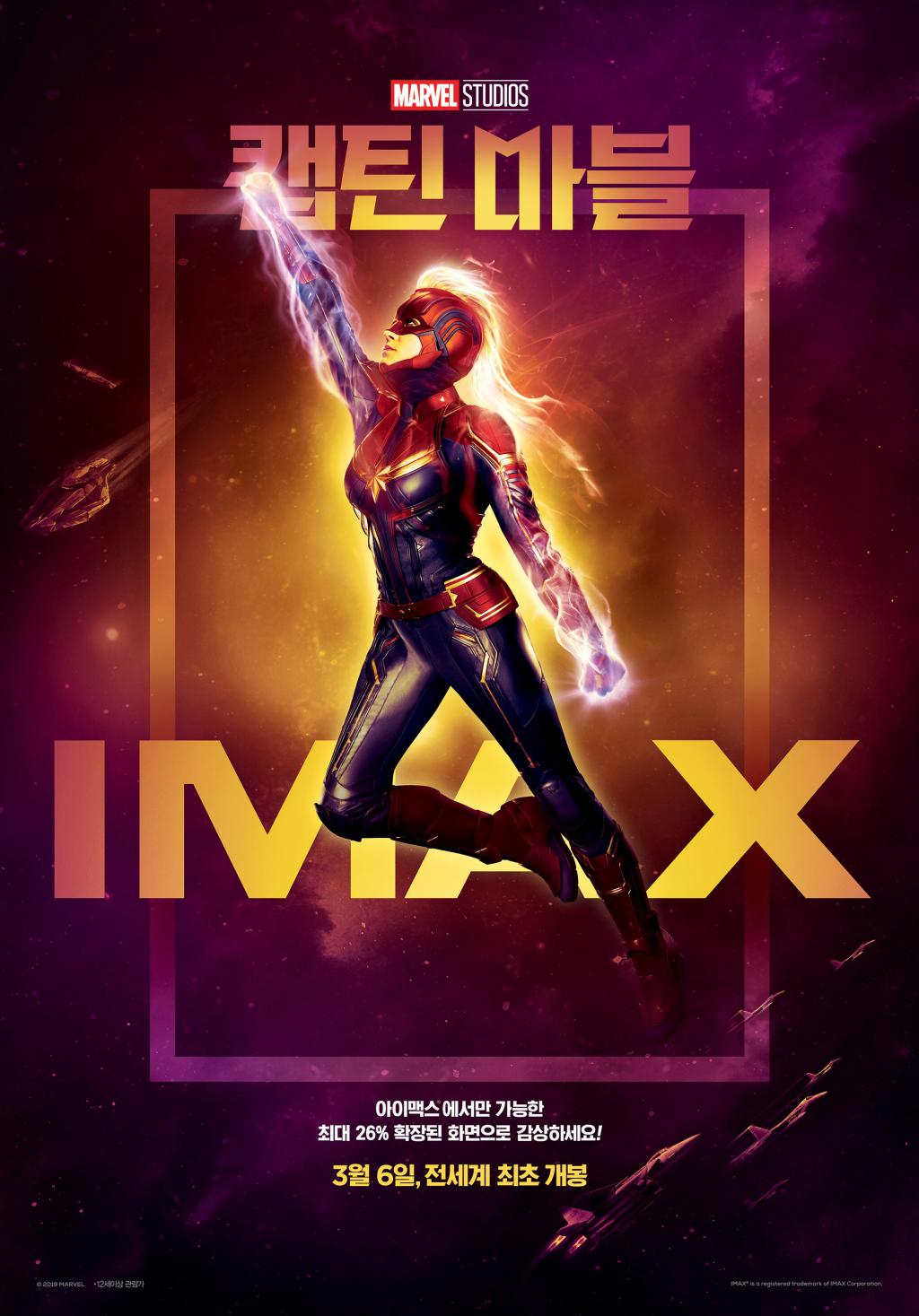 IMAX.jpg