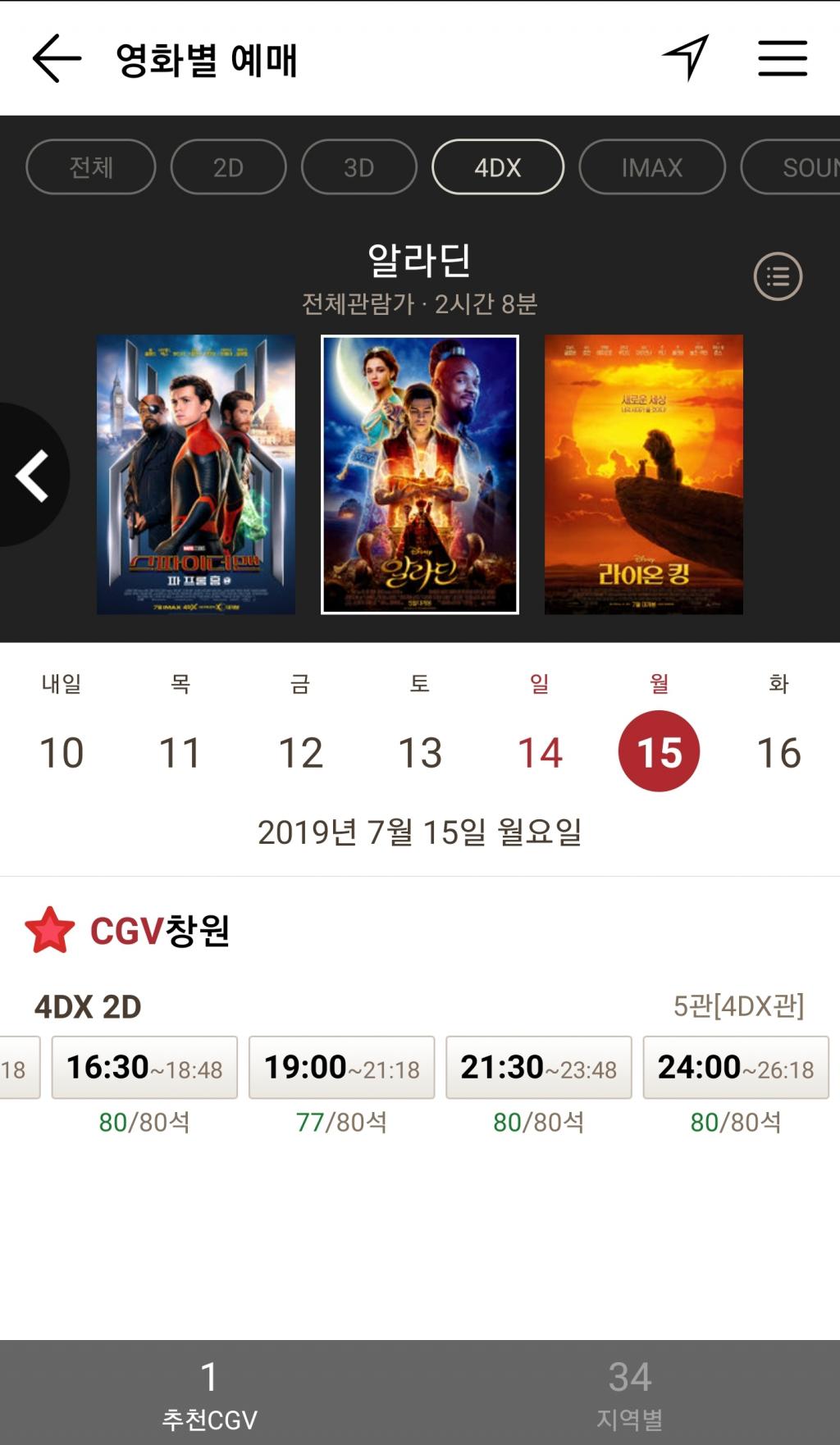 Screenshot_20190709-210603_CGV.jpg