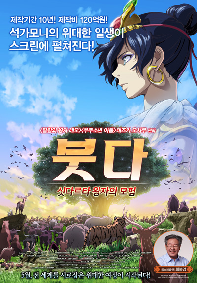 Maxbuddhaadventure_ver1.jpg