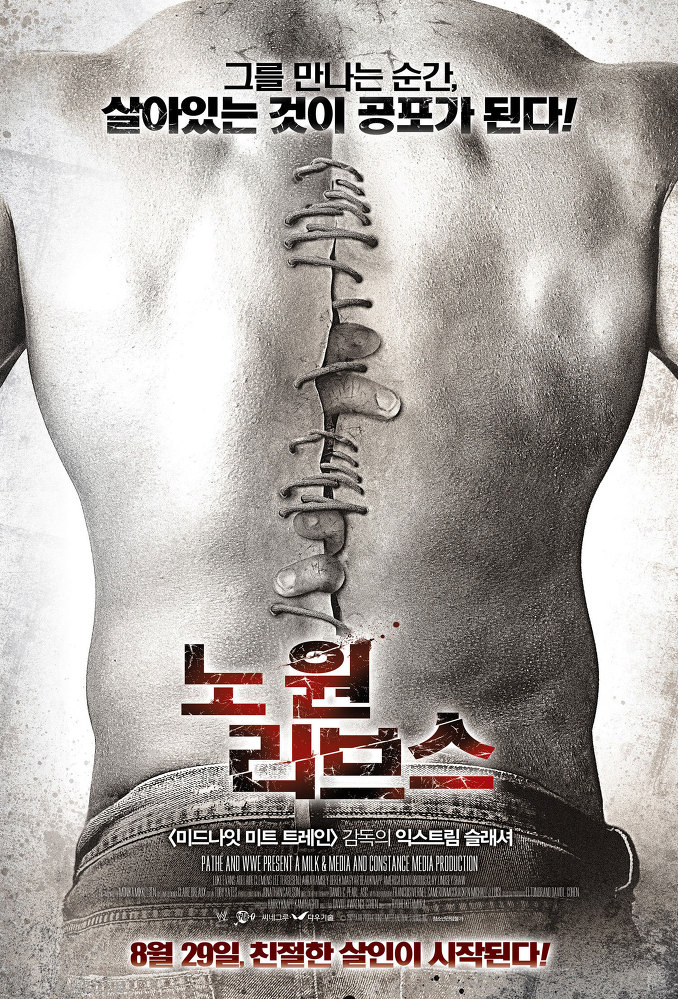 No One Lives poster.jpg