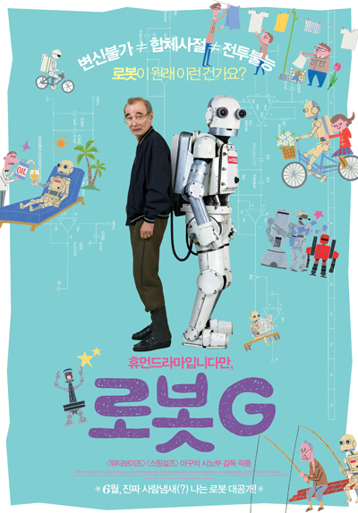 MaxroboG.jpg