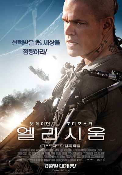 Max2013elysium_ver1.jpg