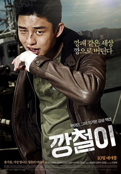 Max2013kkangchul.jpg