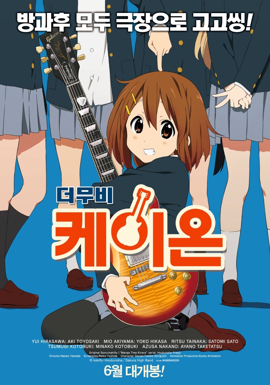 k-on_movie.jpg