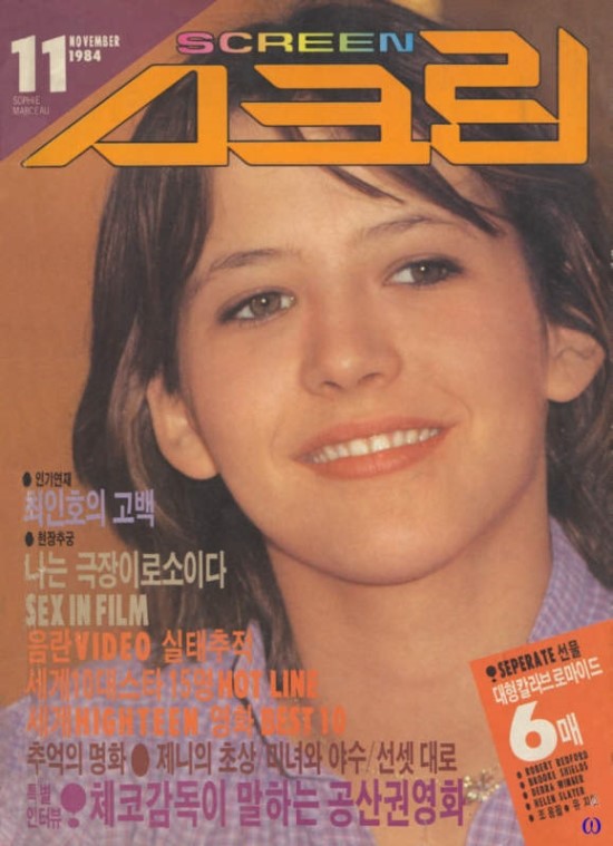 Sophie Marceau Screen 1984.11.jpg