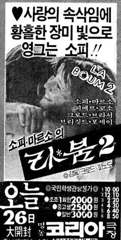 La Boum 2 Newspaper.jpg