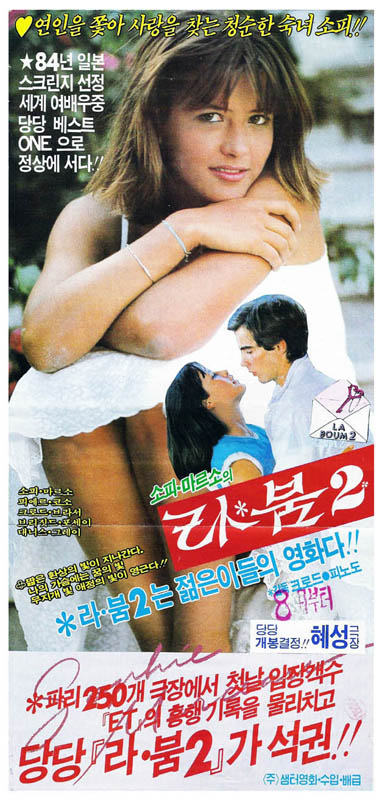 Sophie Marceau - La Boum 2.jpg