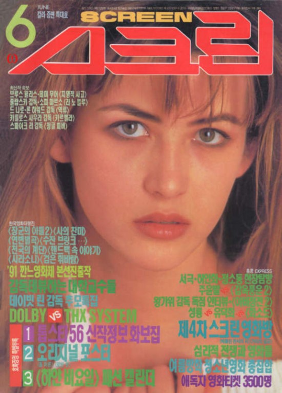 Sophie Marceau Screen 1991.06.jpg