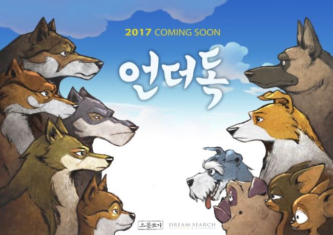 익스트림무비 - [마당을 나온 암탉] 감독 신작은 [언더독]