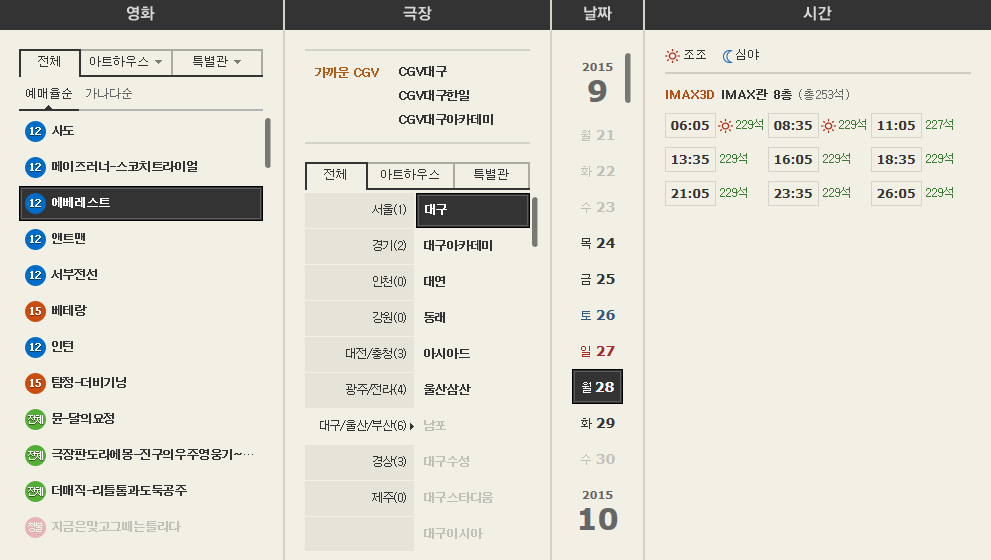 백석 cgv 상영시간표
