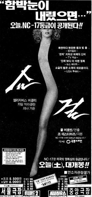 Showgirls Newspaper_01.jpg