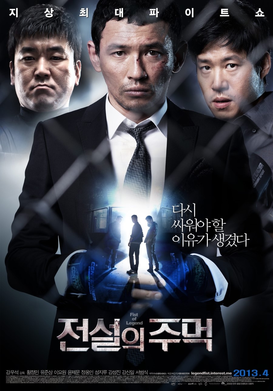 전설의 주먹 2013_04_10.jpg