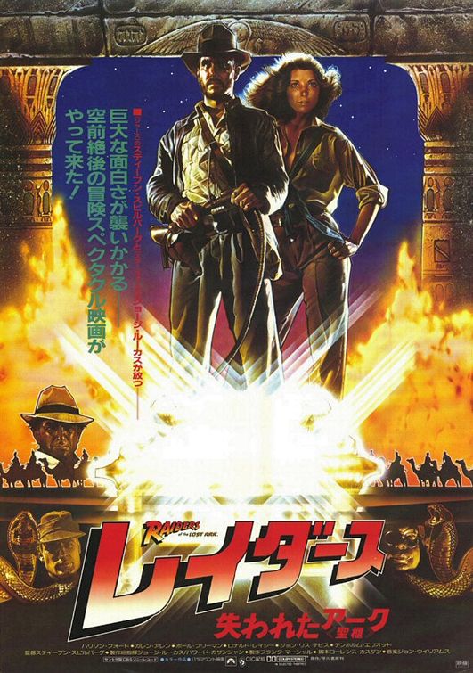 Raiders of The Lost Ark 1981.jpg