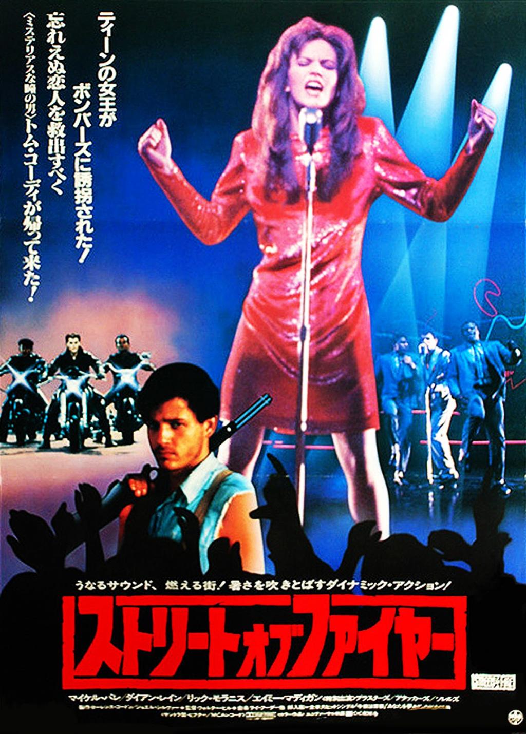 Streets of Fire 1984.jpg