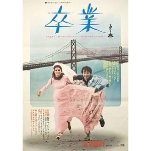 The Graduate 1967.jpg