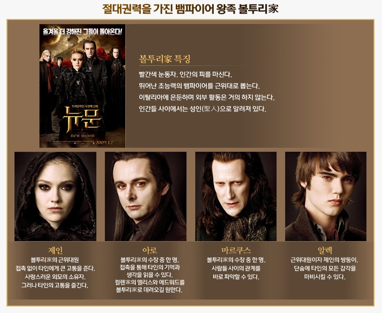 익스트림무비 - 뉴문.. 종족별 캐릭터 모음!