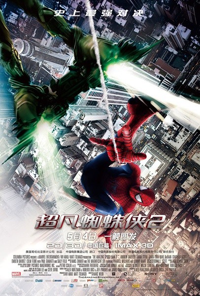 amazing_spiderman_two_ver16.jpg