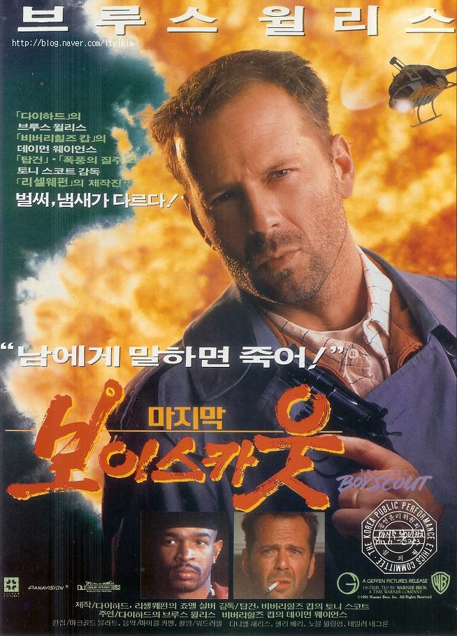 The Last Boy Scout Korea Poster.JPG