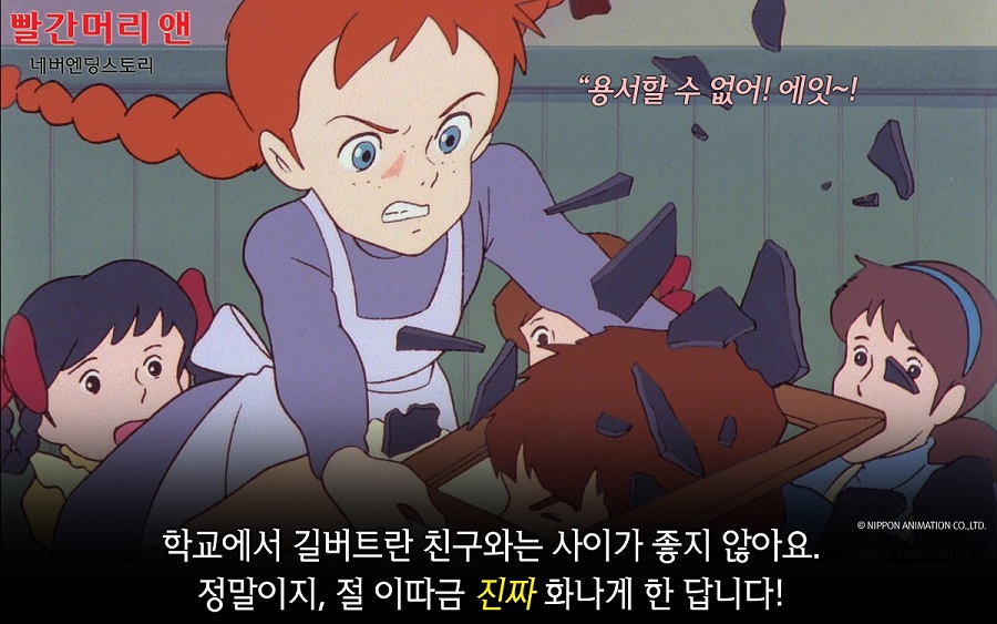 익스트림무비 - 빨간머리 앤 포토 스토리 모음