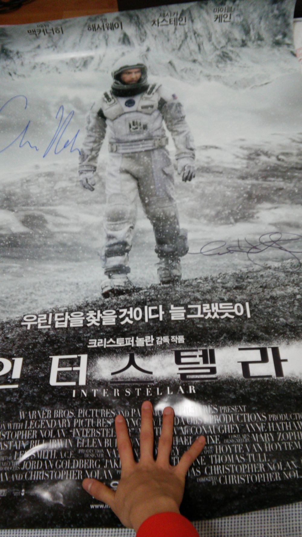 익스트림무비 - 인터스텔라 사인포스터 받앗습니다 ㅜㅜ