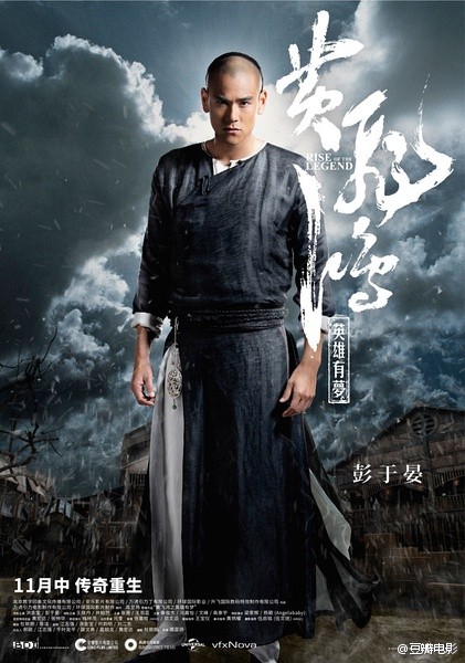 황비홍지영웅유몽(2014)-01.jpg