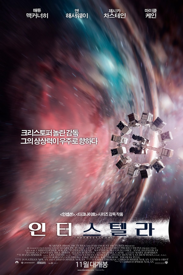 wormhole_poster.jpg