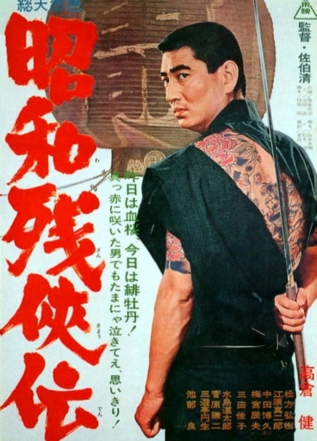 brutal-tales-of-chivalry-1965-001-poster_1.jpg