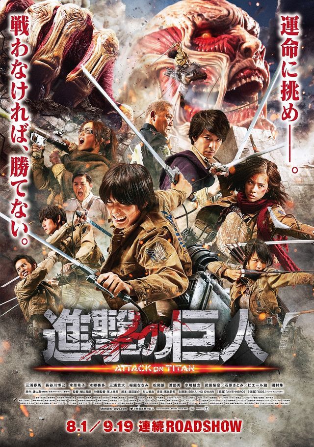 news_xlarge_shingeki_postervisual3.jpg
