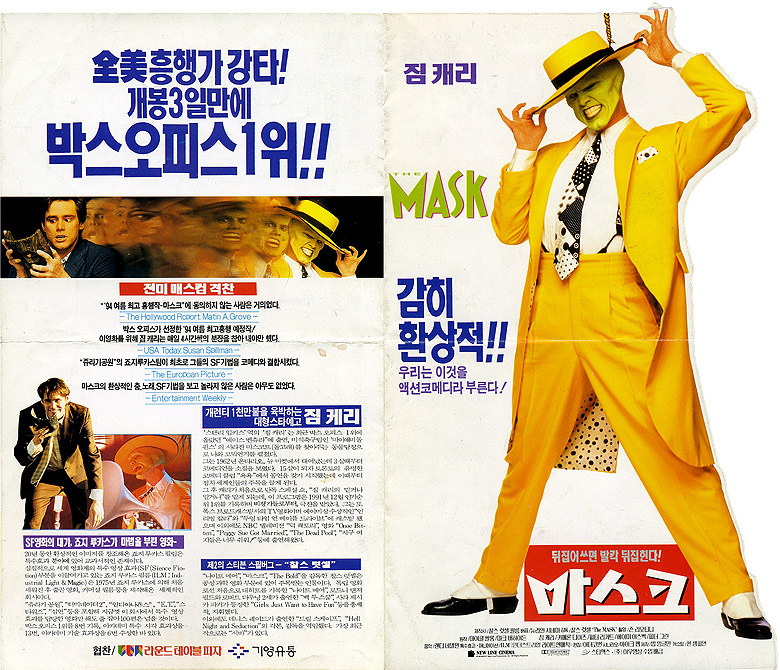 The Mask_cover.jpg