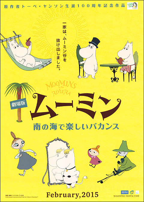 MoominsOnTheRiviera_jp_A_front.jpg