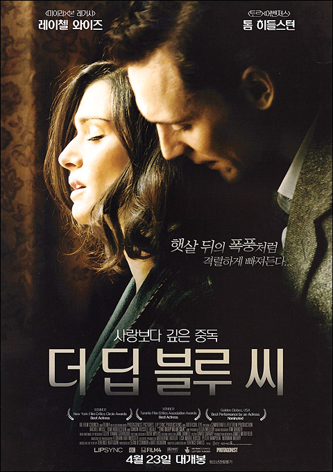 익스트림무비 - 더 딥 블루 씨 전단