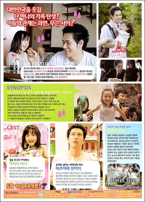 버니드롭_한국판_480_후면.jpg