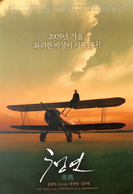 익스트림무비 - 청연 달력