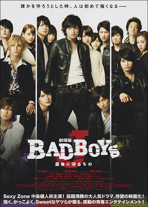 BadboysJ_movie_jp_front.jpg