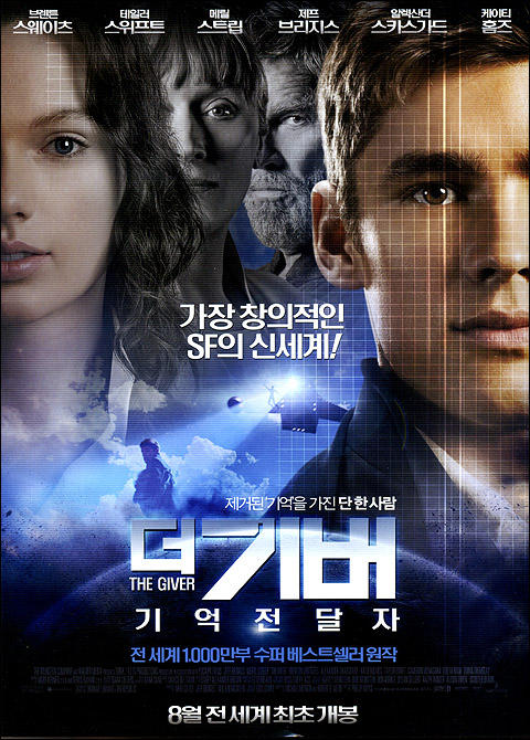 The Giver_kr_front.jpg