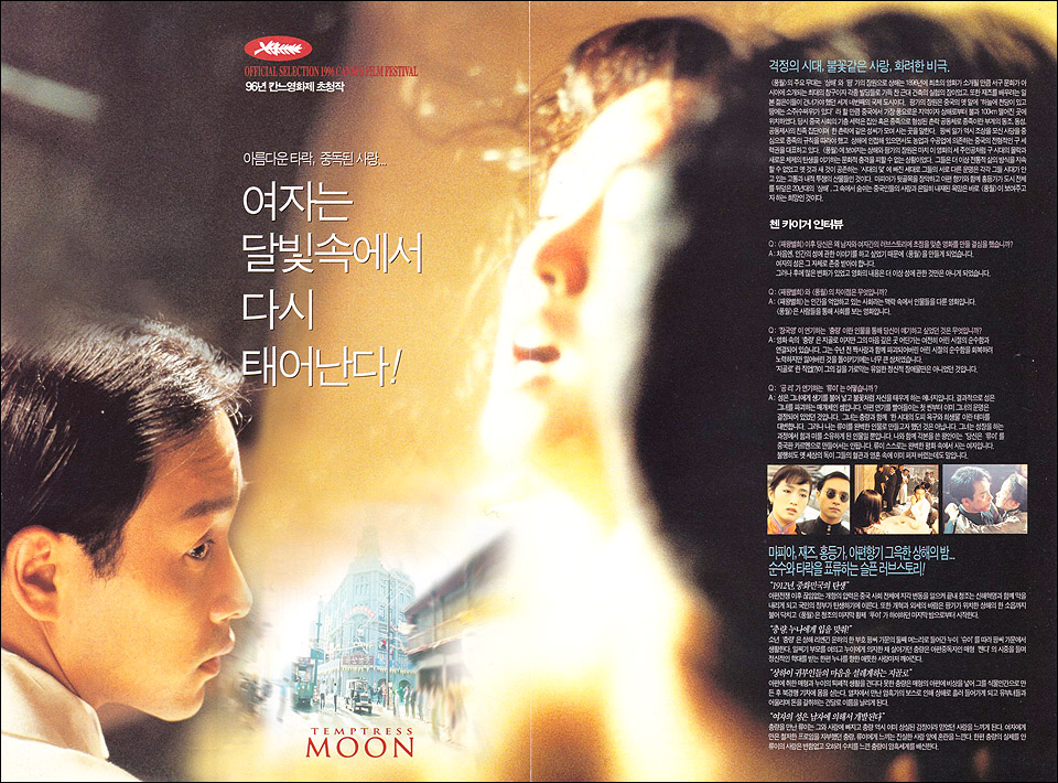 익스트림무비 - 풍월 전단