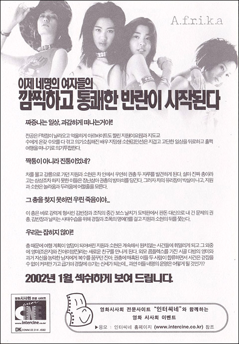 익스트림무비 - 아프리카 엽서형 홍보물