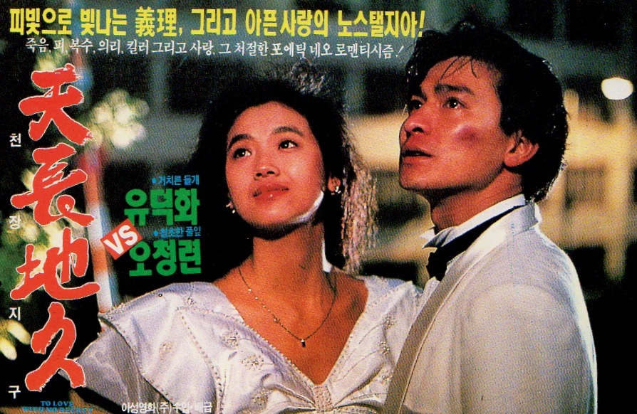 익스트림무비 - [천장지구] 홍보 엽서