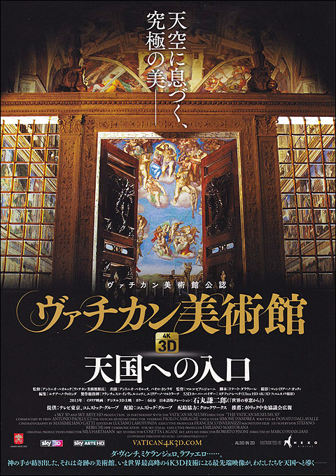 The Vatican Museums_jp_front.jpg