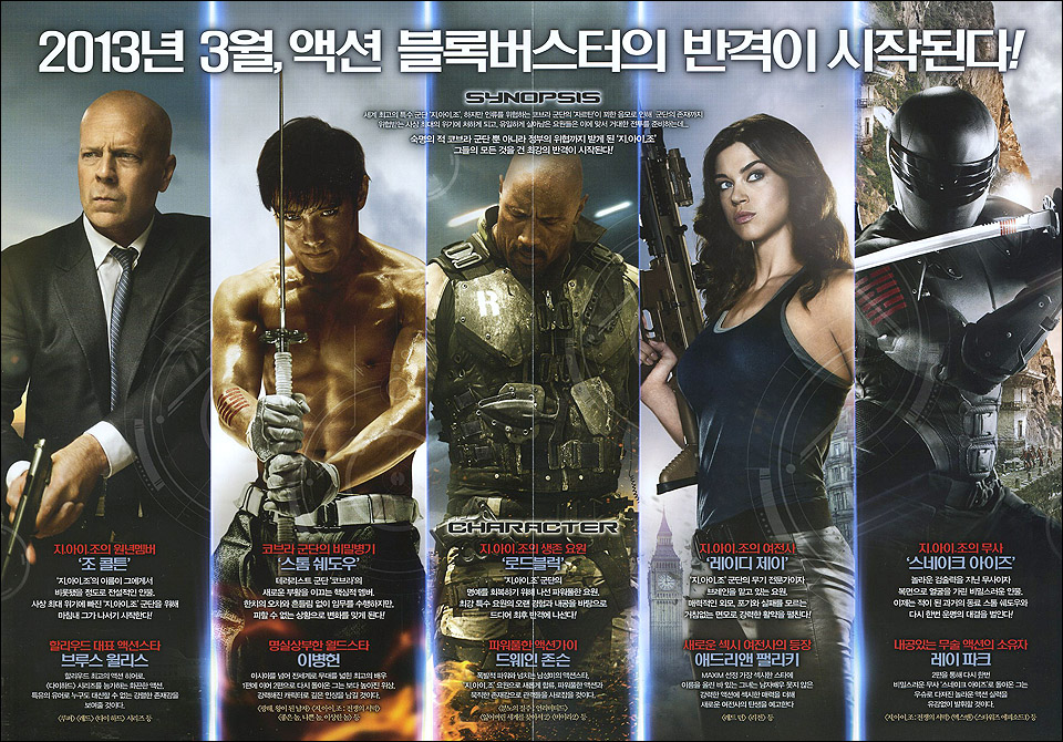 지아이조2_한국판_480_안쪽면.jpg