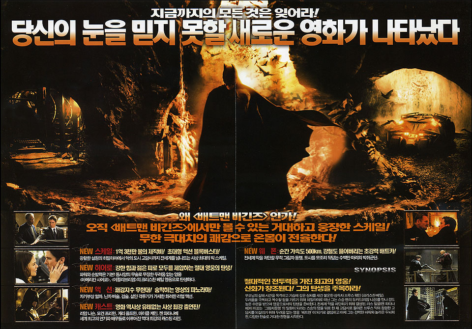 배트맨 비긴즈_한국판_안쪽면_480.jpg