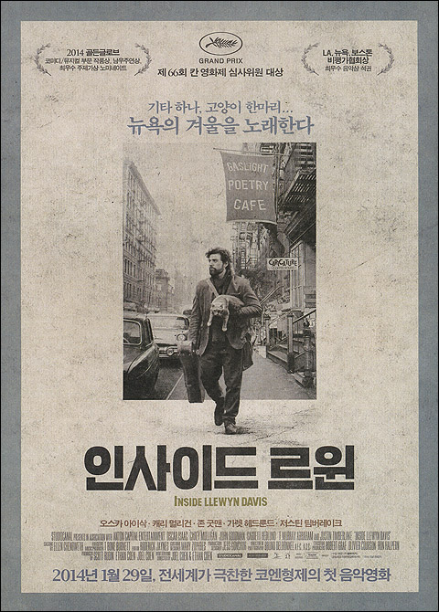 익스트림무비 - 인사이드 르윈 전단 & 엽서 크기 홍보물