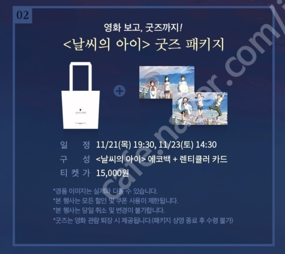 Screenshot_20191120-081647_Naver Cafe.jpg
