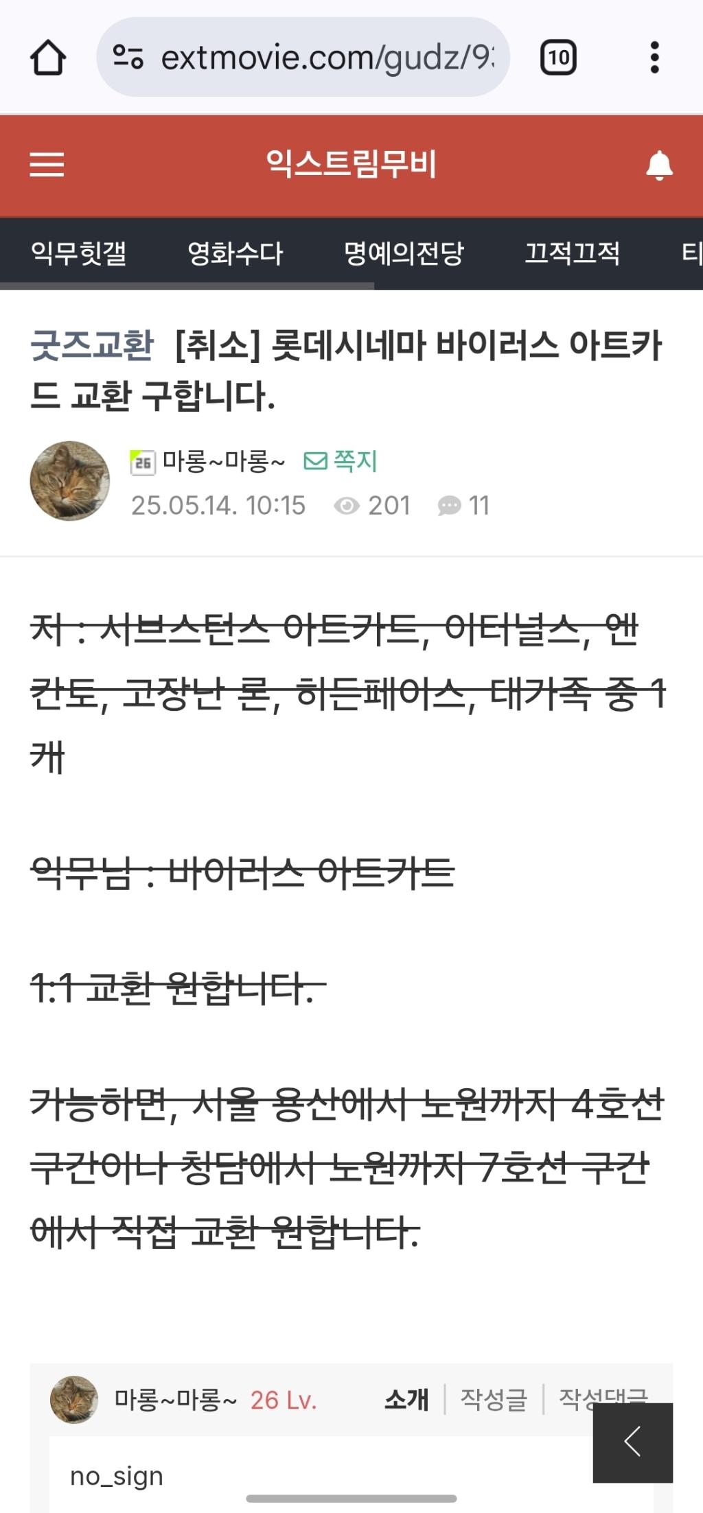 Screenshot_20250514_223117_Chrome.jpg
