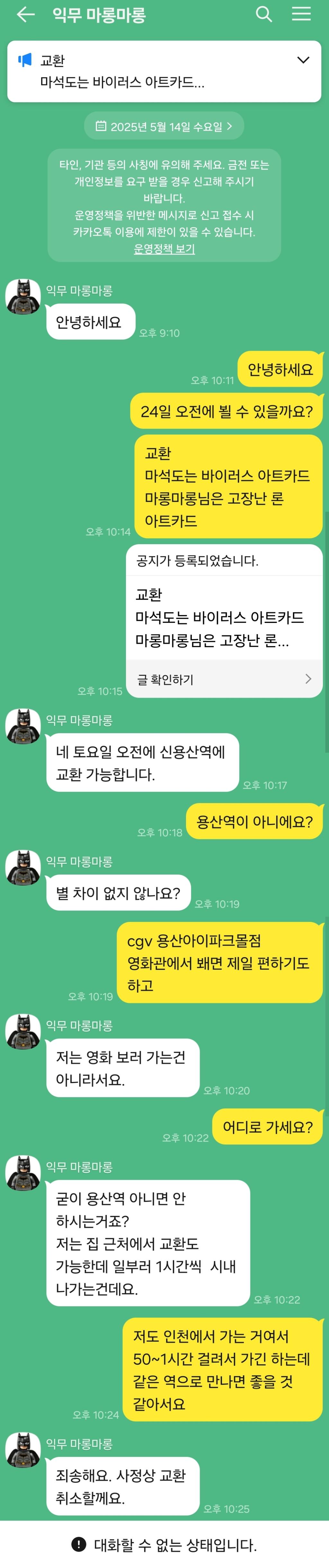 Screenshot_20250514_223054_KakaoTalk.jpg