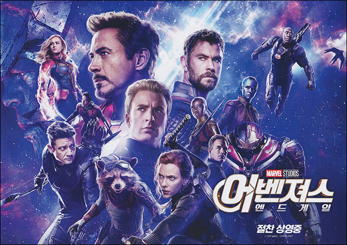 AvengersEG_kr_front.jpg