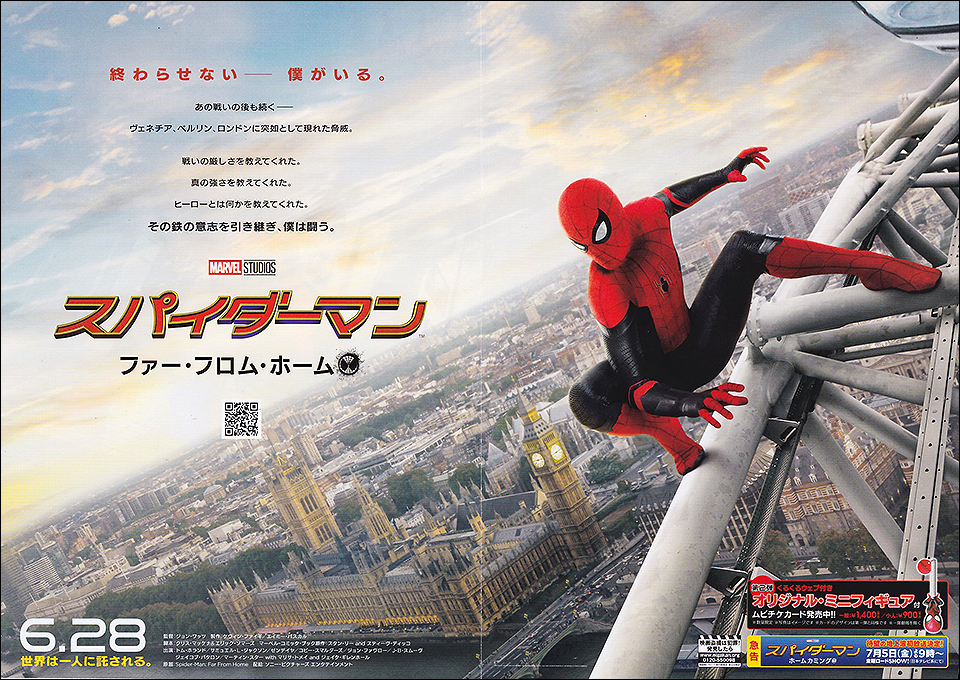 Spiderman_FarFromHome_jpB_inside.jpg