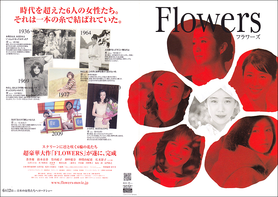 Flowers_jp_cover.jpg