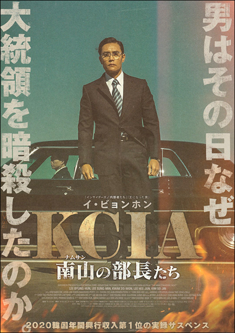 KCIA_jp_front.jpg